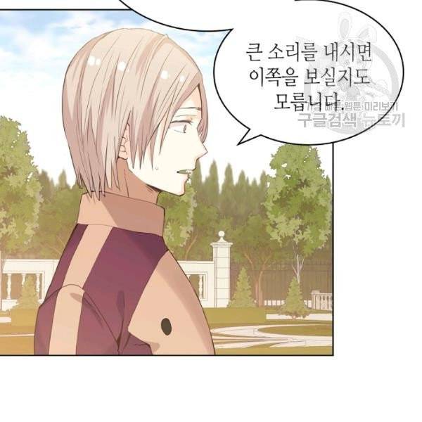 내가 딸이에요? 36화 14