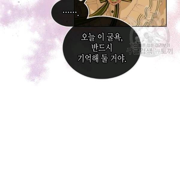 내가 딸이에요? 36화 16