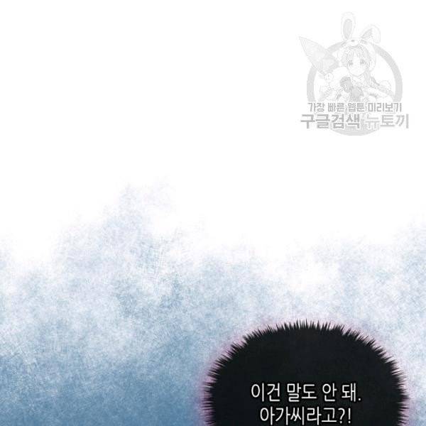 내가 딸이에요? 36화 19