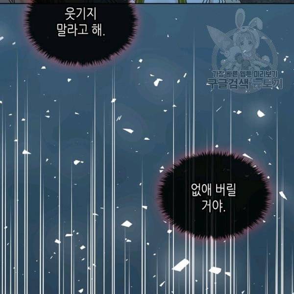 내가 딸이에요? 36화 21