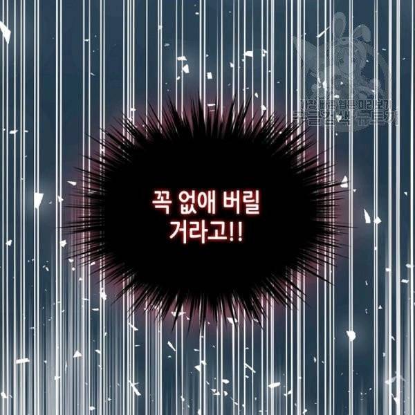 내가 딸이에요? 36화 22