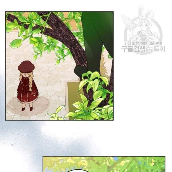 내가 딸이에요? 36화 24