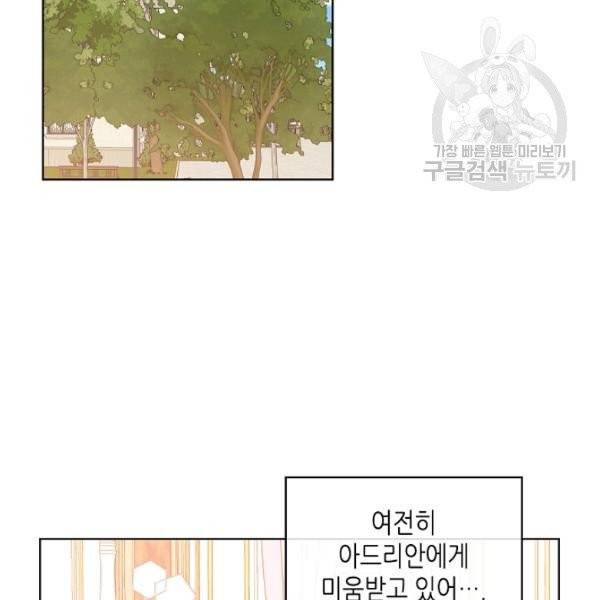 내가 딸이에요? 36화 28