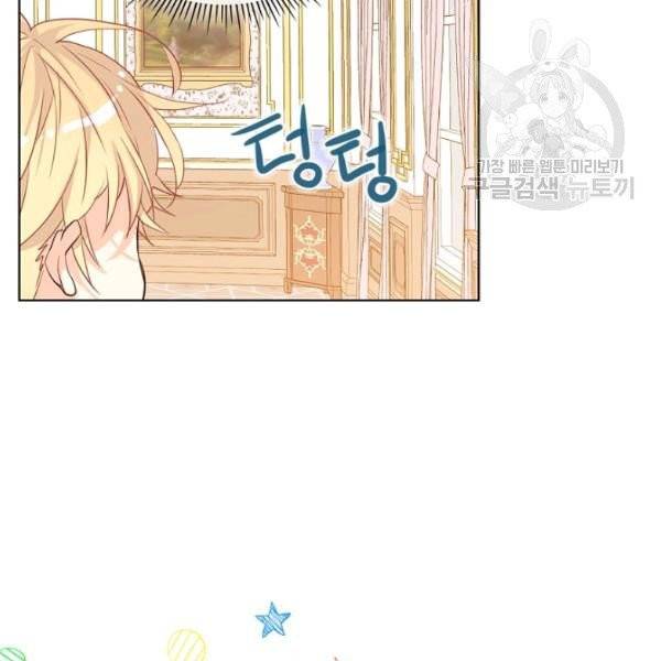내가 딸이에요? 36화 36