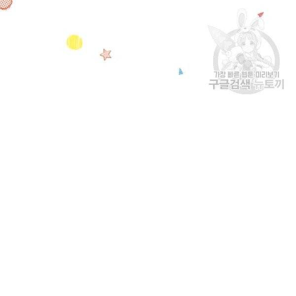내가 딸이에요? 36화 38