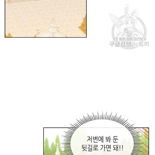 내가 딸이에요? 36화 41