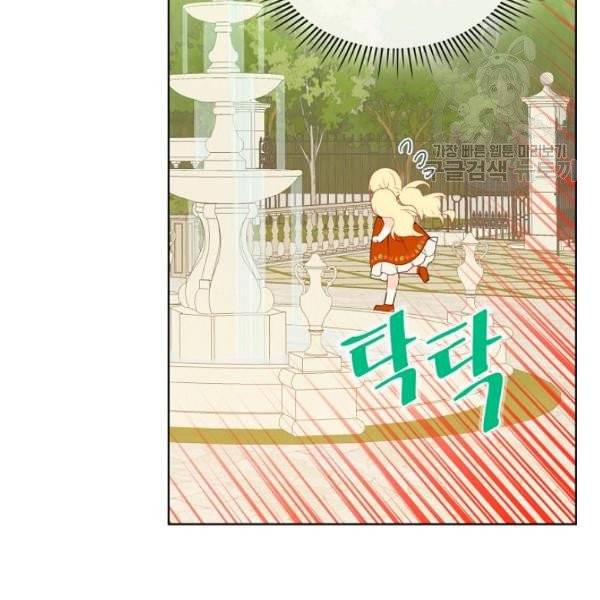 내가 딸이에요? 36화 42