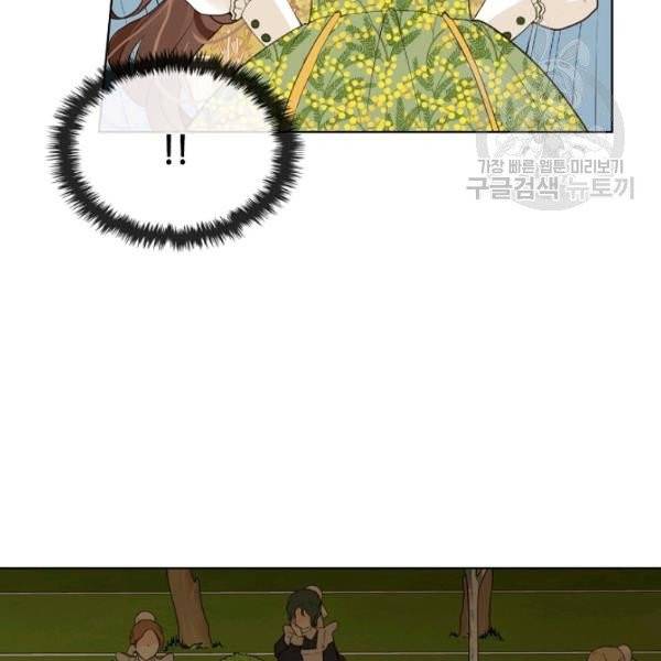 내가 딸이에요? 36화 46