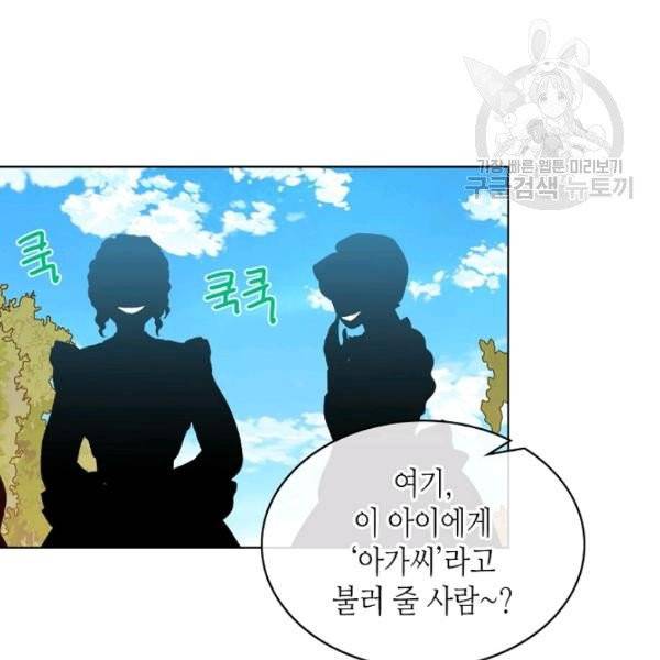 내가 딸이에요? 36화 50