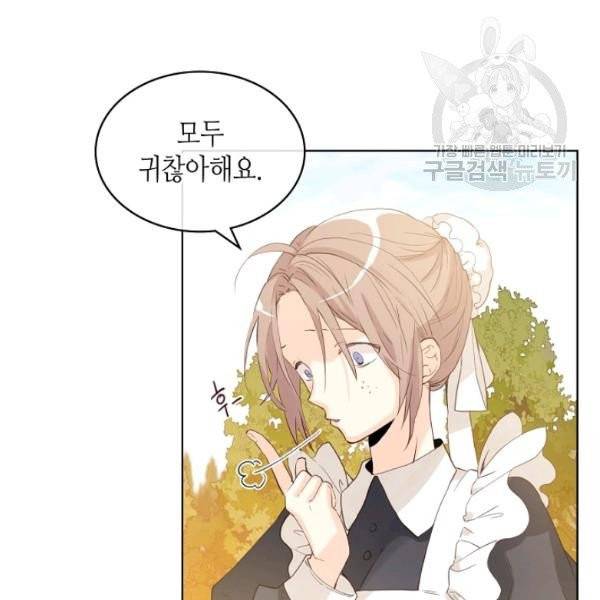 내가 딸이에요? 36화 53