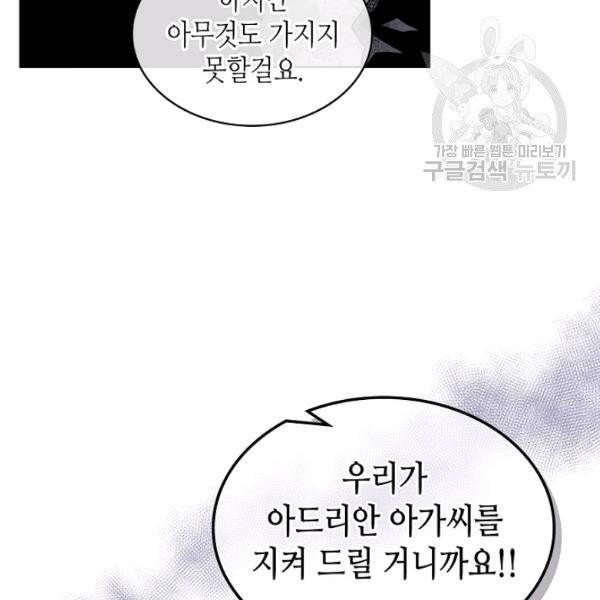 내가 딸이에요? 36화 56