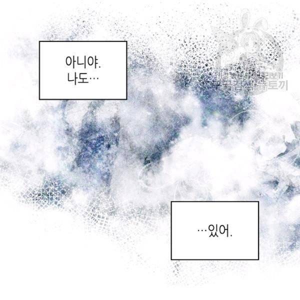 내가 딸이에요? 36화 59