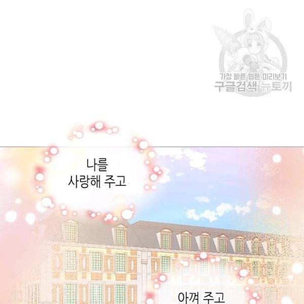 내가 딸이에요? 36화 60