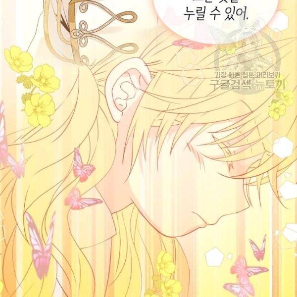 내가 딸이에요? 36화 63