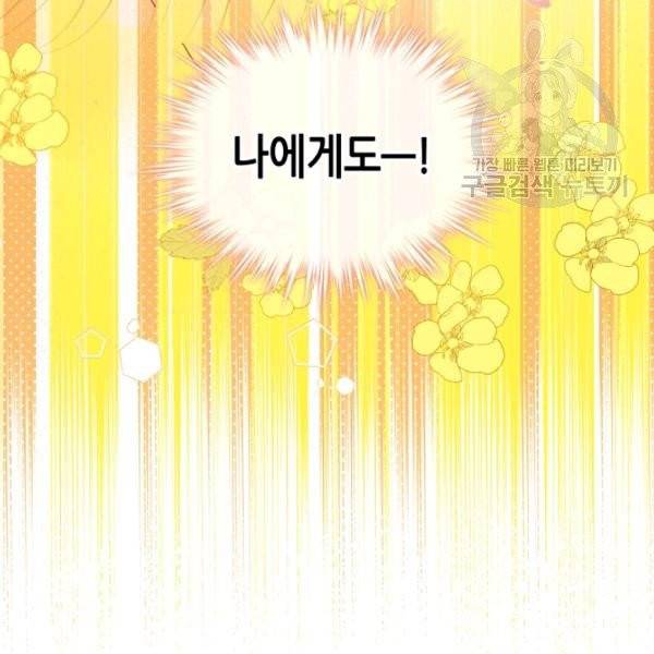 내가 딸이에요? 36화 64