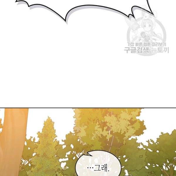 내가 딸이에요? 36화 67