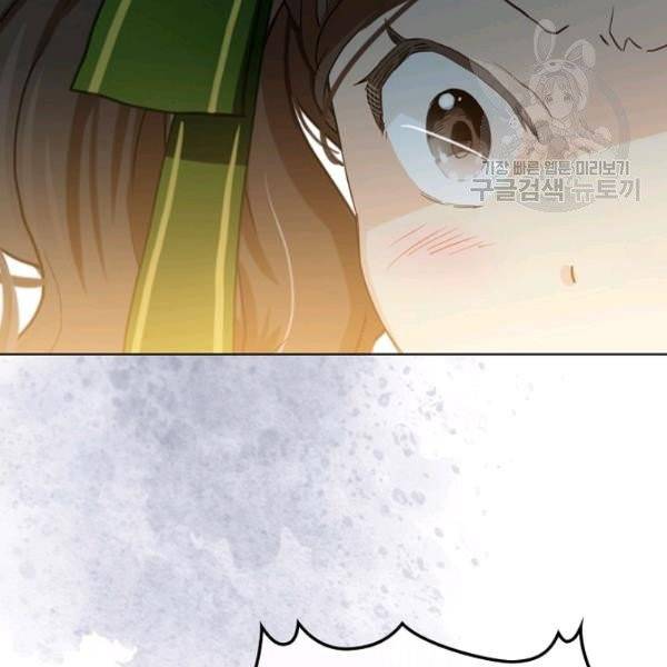 내가 딸이에요? 36화 75