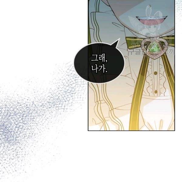 내가 딸이에요? 36화 81
