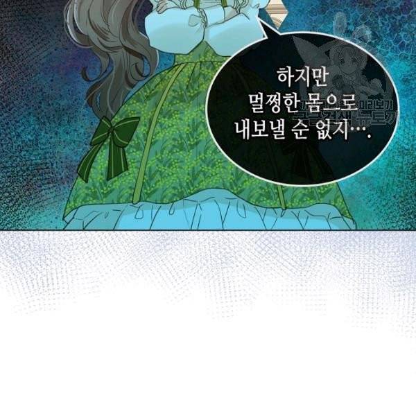 내가 딸이에요? 36화 83