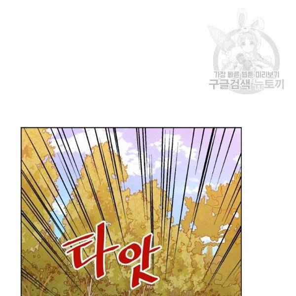 내가 딸이에요? 36화 86