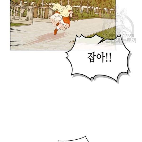 내가 딸이에요? 36화 87