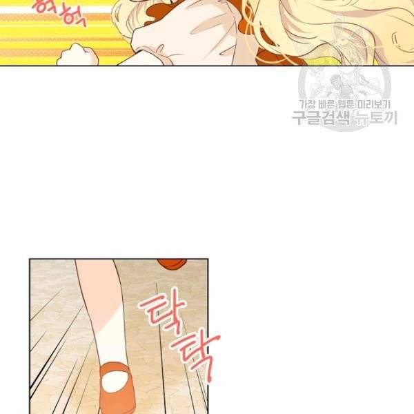 내가 딸이에요? 36화 90