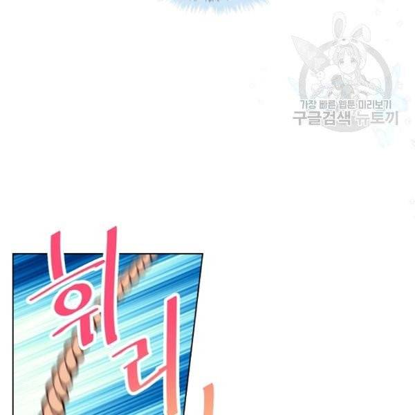 내가 딸이에요? 36화 93