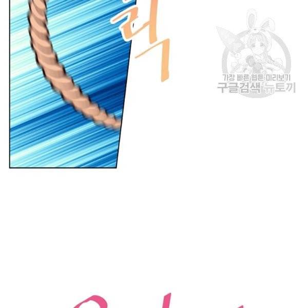 내가 딸이에요? 36화 94