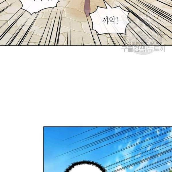 내가 딸이에요? 36화 96