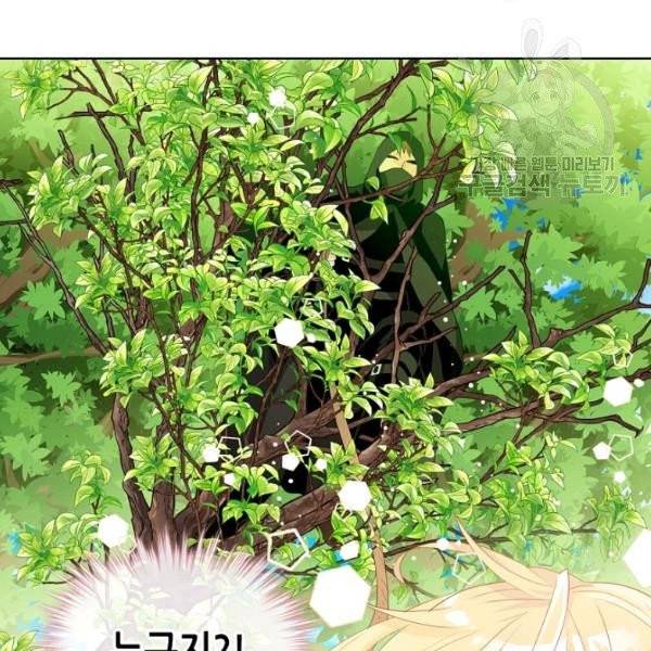 내가 딸이에요? 36화 99