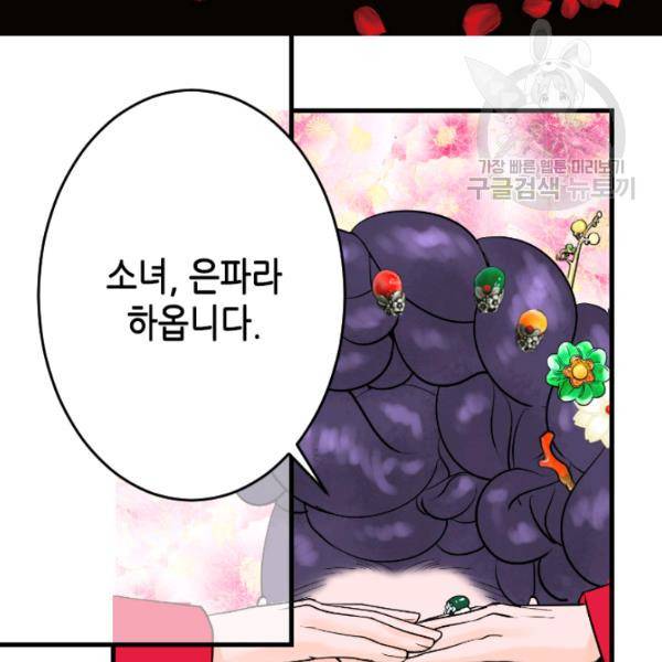 화홍 26화 4