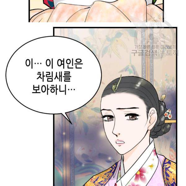 화홍 26화 7