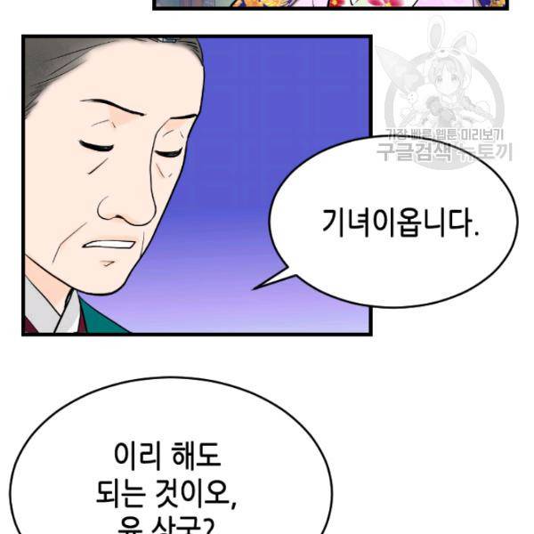 화홍 26화 8