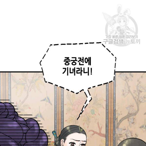 화홍 26화 10
