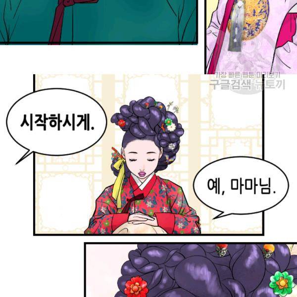 화홍 26화 13