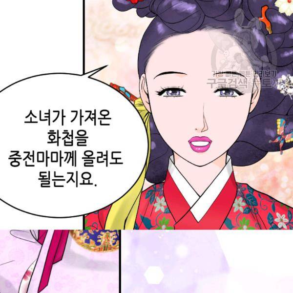 화홍 26화 14