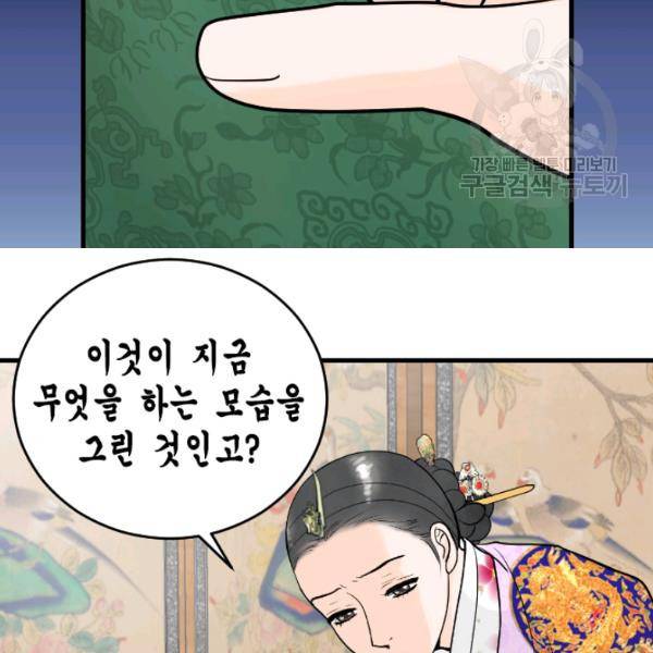 화홍 26화 19