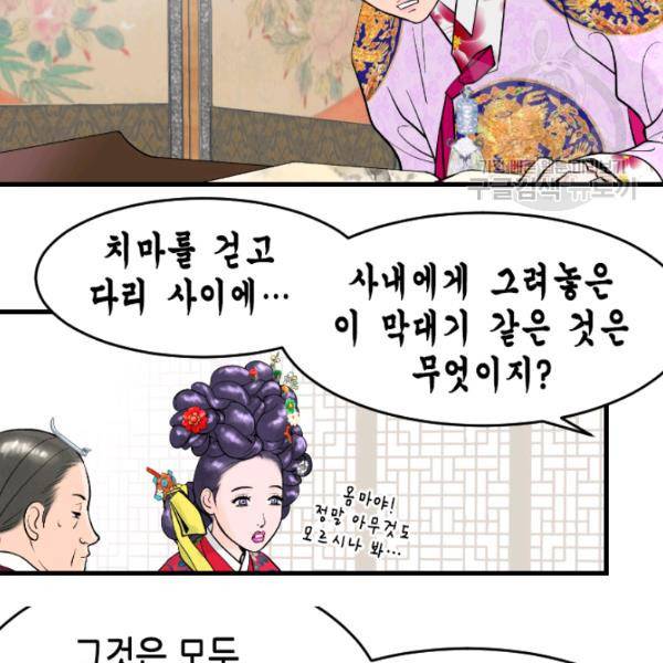 화홍 26화 20
