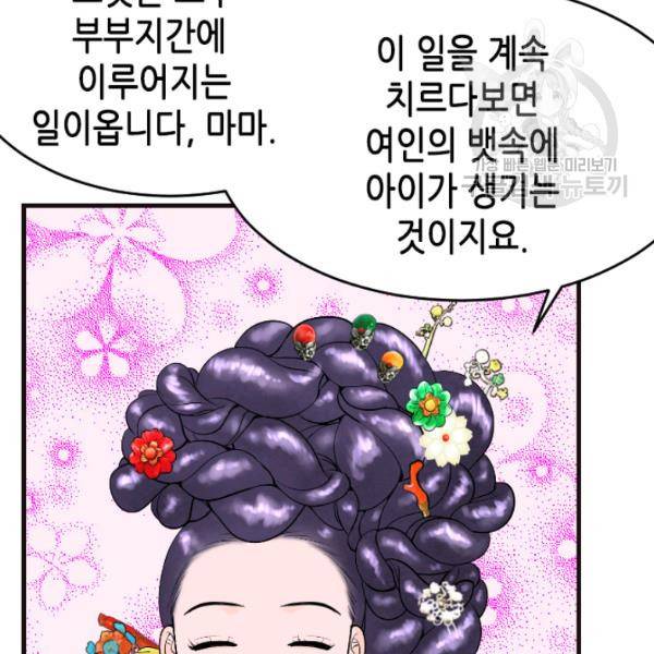 화홍 26화 21
