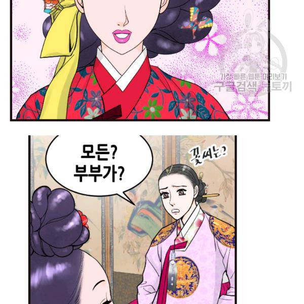 화홍 26화 22