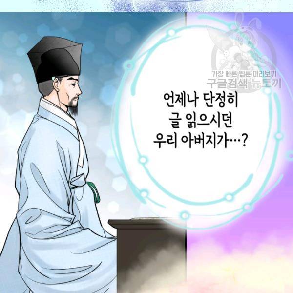 화홍 26화 27
