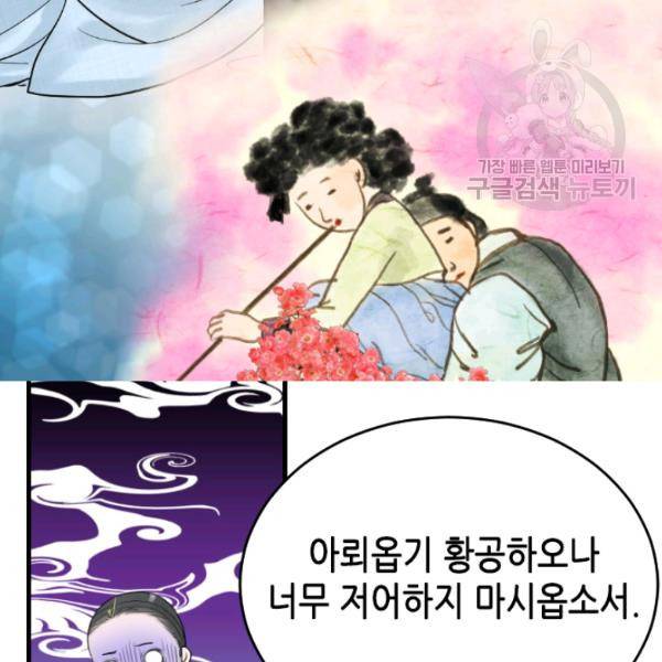 화홍 26화 28