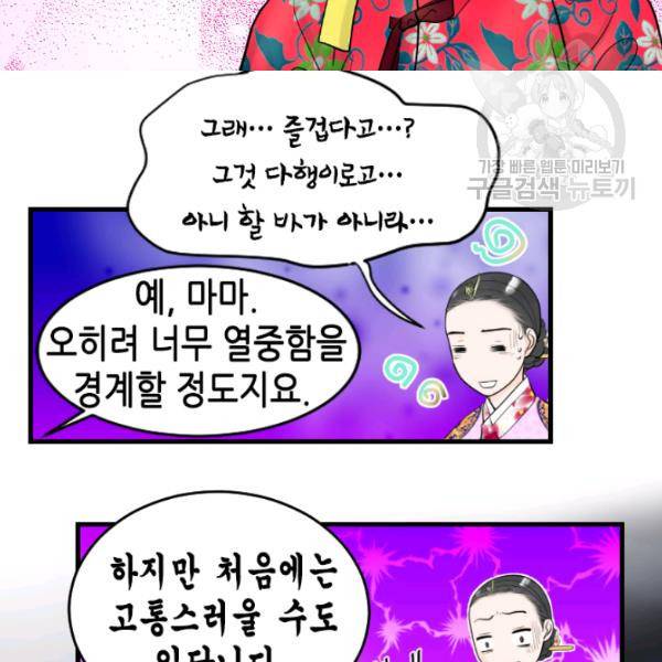 화홍 26화 30