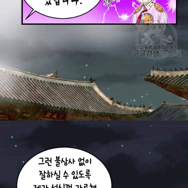 화홍 26화 31