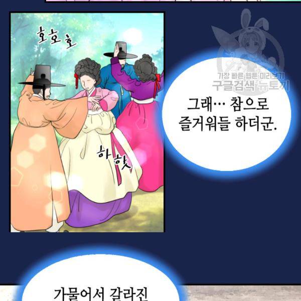 화홍 26화 37