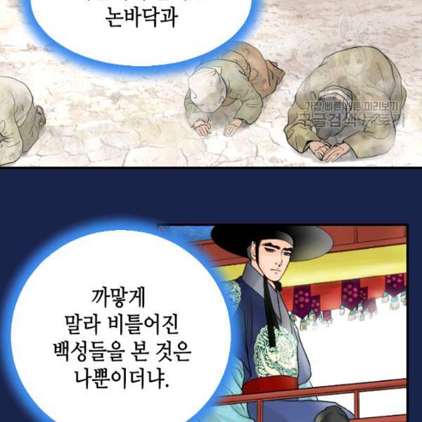 화홍 26화 38