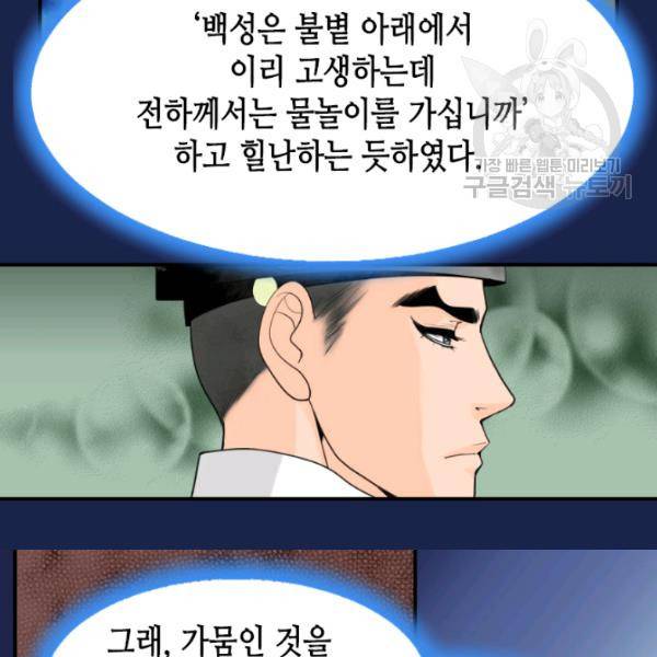 화홍 26화 40