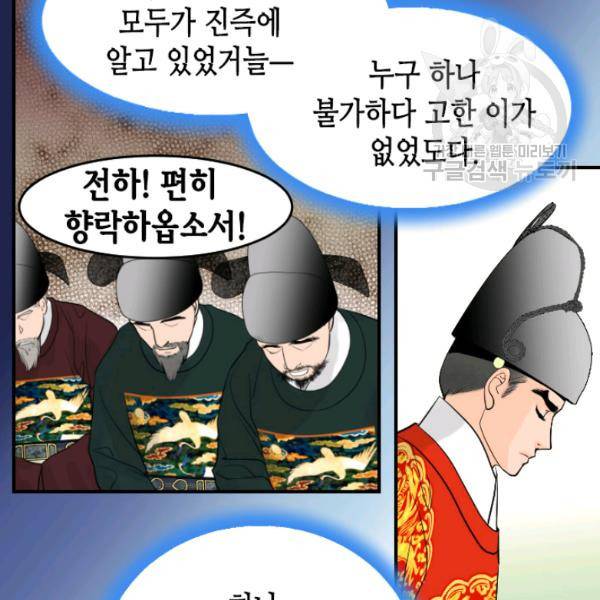 화홍 26화 41