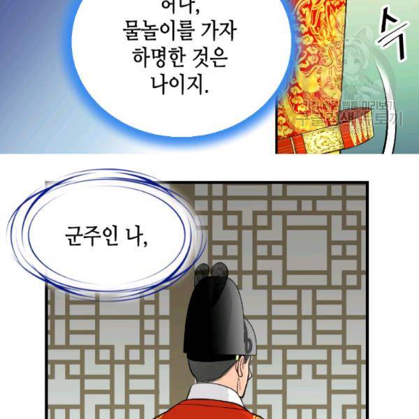 화홍 26화 42