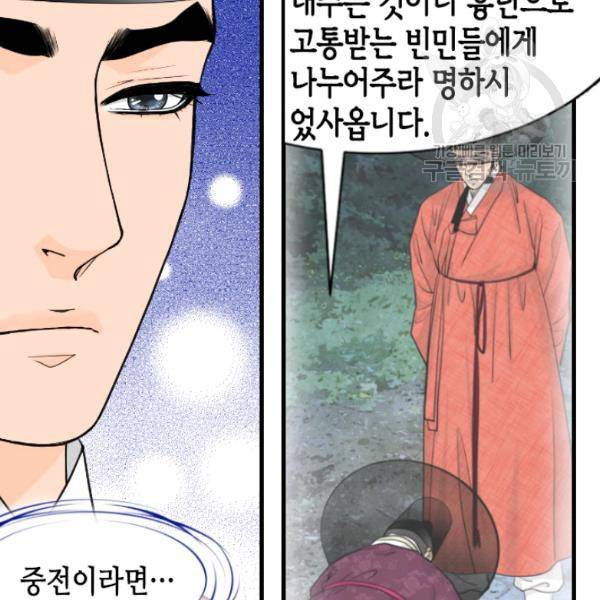 화홍 26화 44